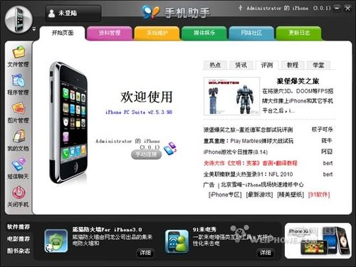 教你节省iPhone的运行内存