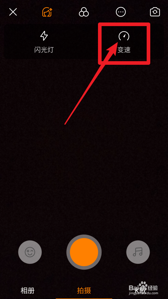 快手怎么拍摄慢视频