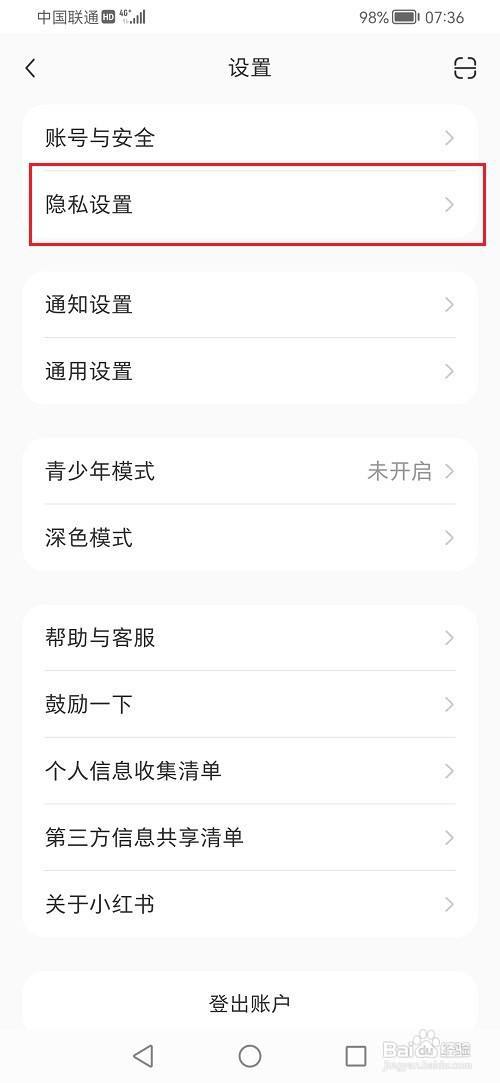 小红书如何隐藏附近页笔记