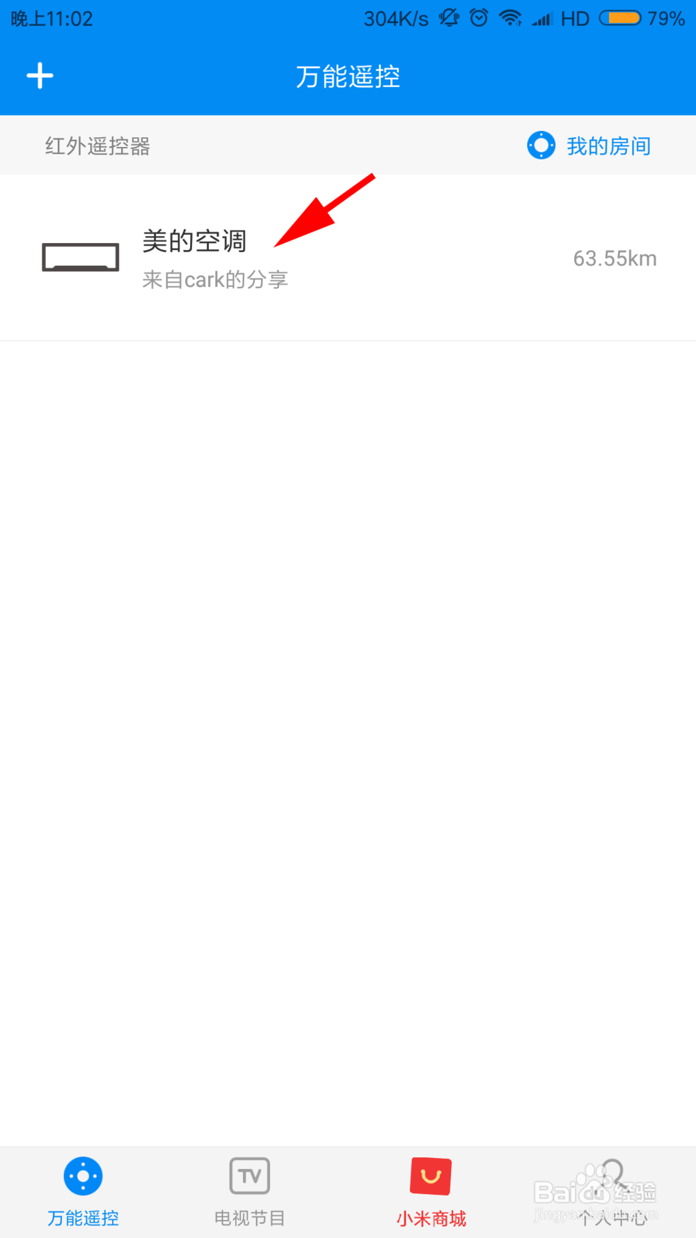空调能怎么调制冷模式