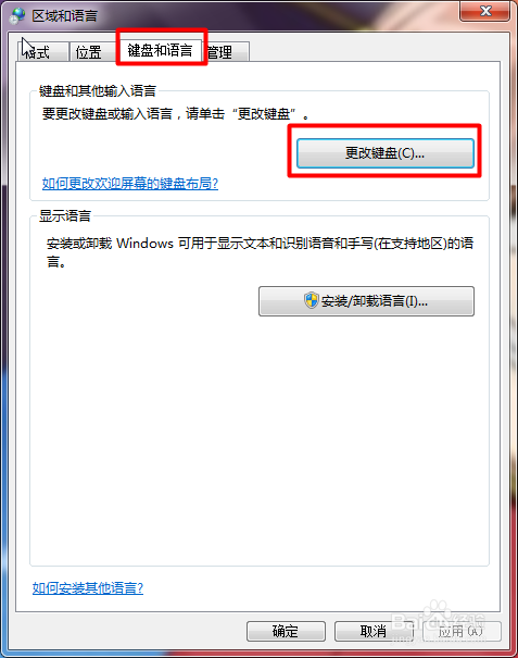 输入法不能切换怎么办【和那个三种方法不一样】