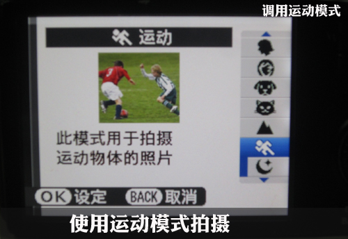 凝固感动卡片机拍摄运动画面的技巧