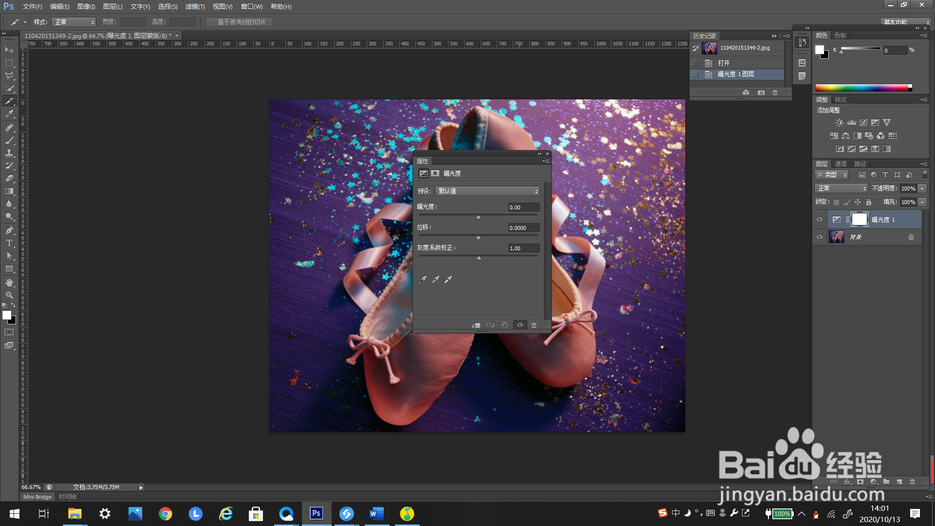 #好久不见#PS如何添加