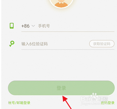 101教育PPT怎么样注销个人账号