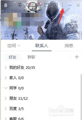 电脑qq怎么查看余额