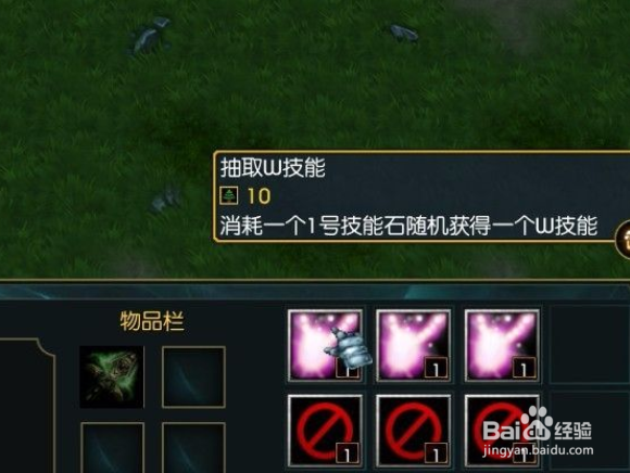 无上新手技能如何获取