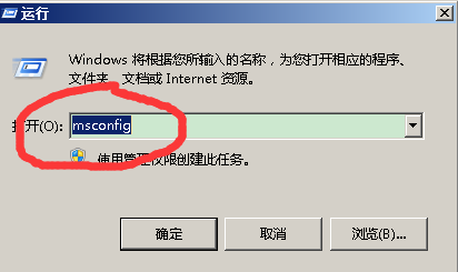 如何提高win7开机速度