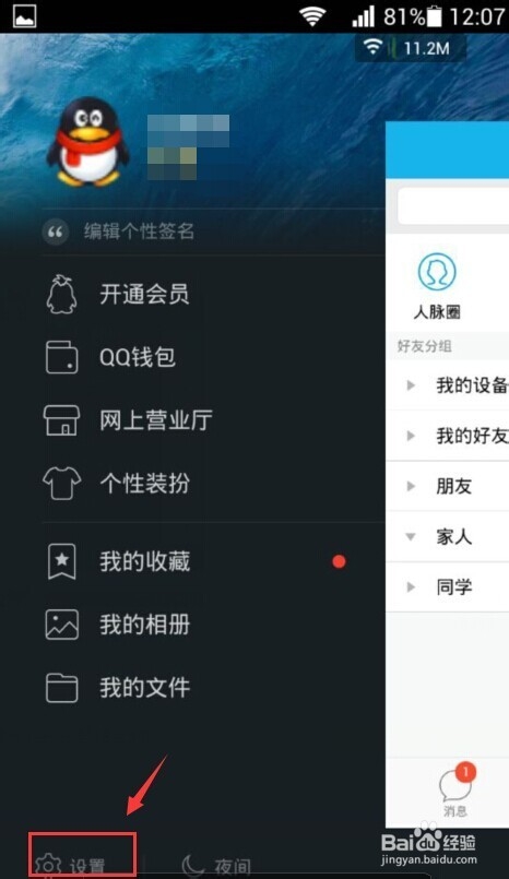 如何在qq昵称中加入emoj表情