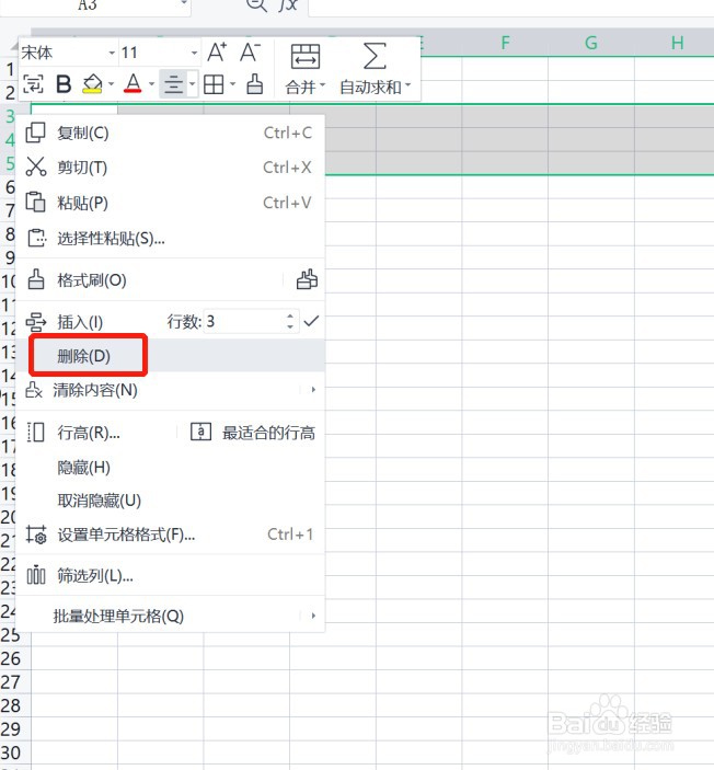 如何快速删除excel工作薄中空白工作表