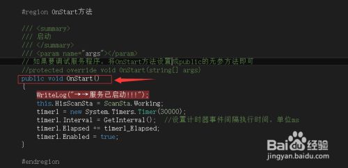 C# Windows服务程序如何进行调试