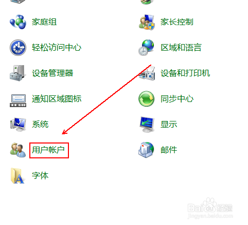 win7如何设置账户开机密码