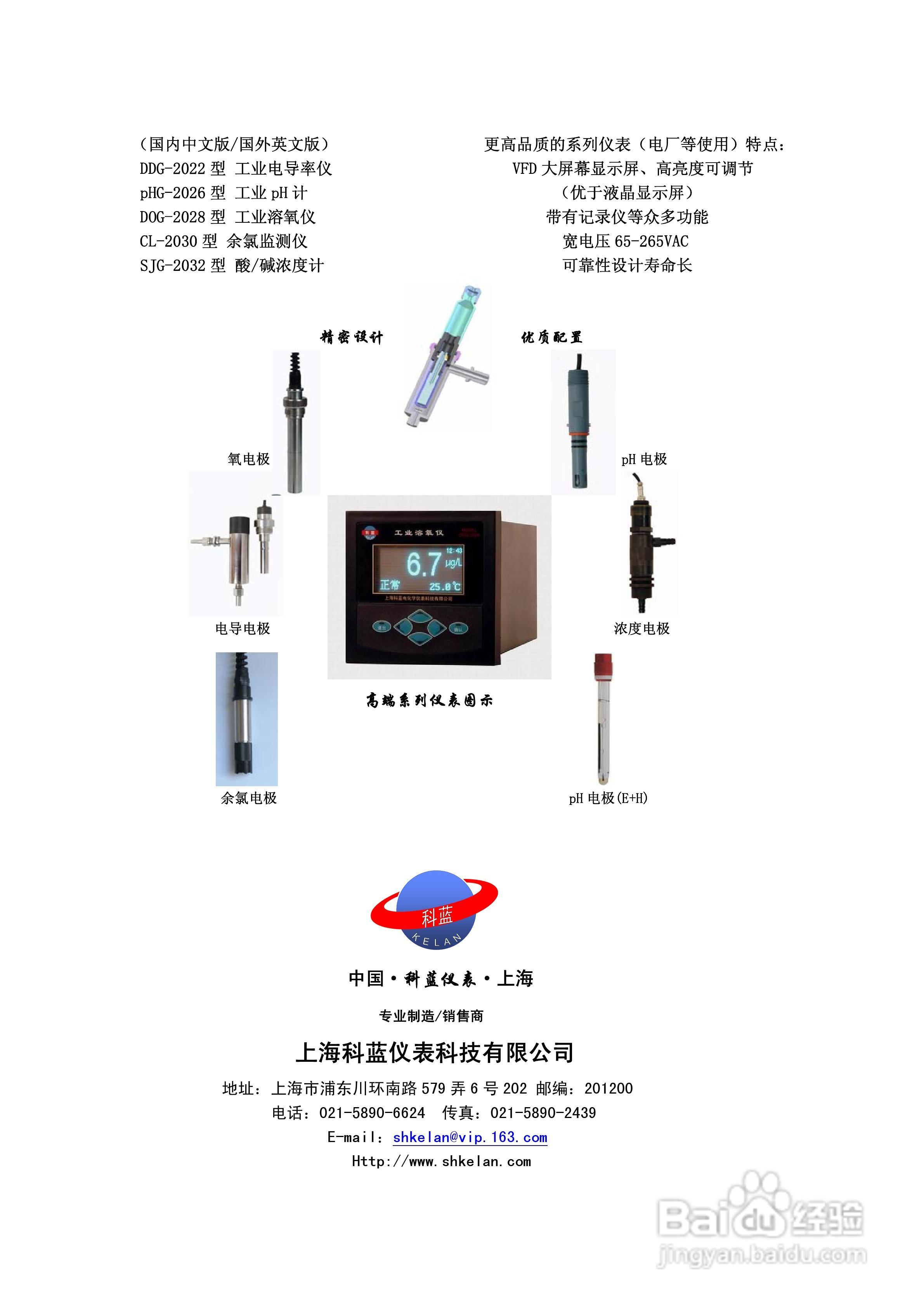 pHG-606工业pH计使用说明书:[4]