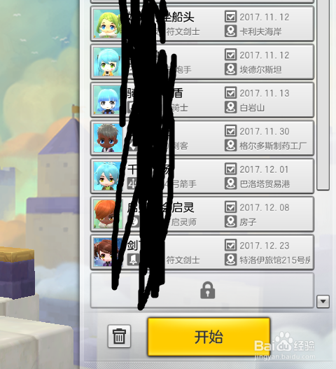 冒险岛2怎么练小号不会被封