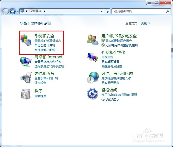 win7如何禁止自动更新