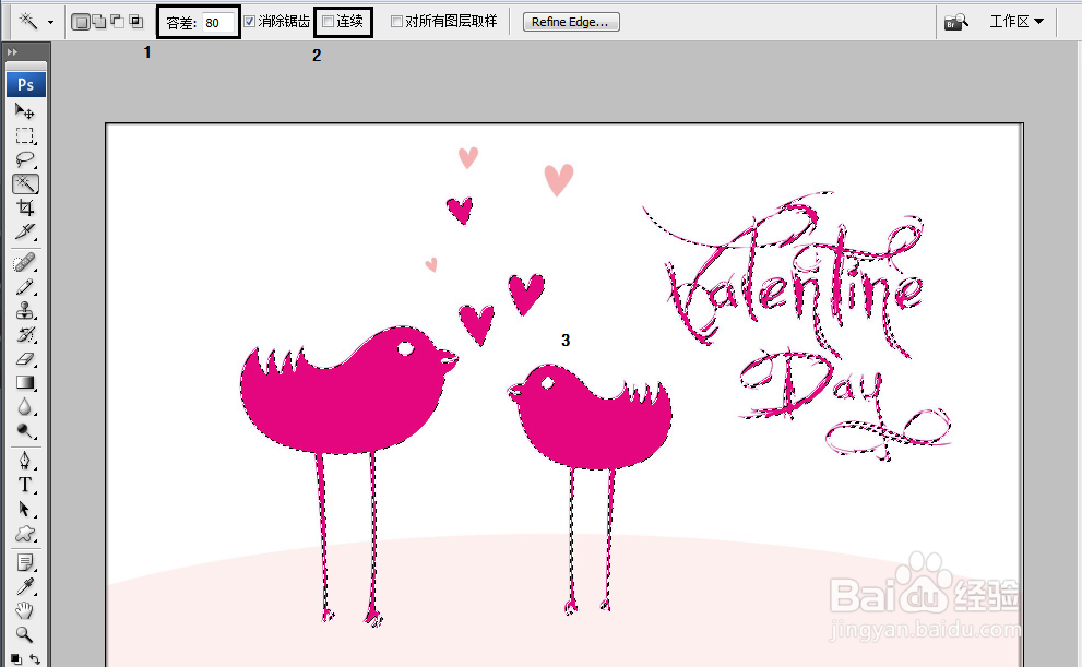 利用魔棒快速抠图