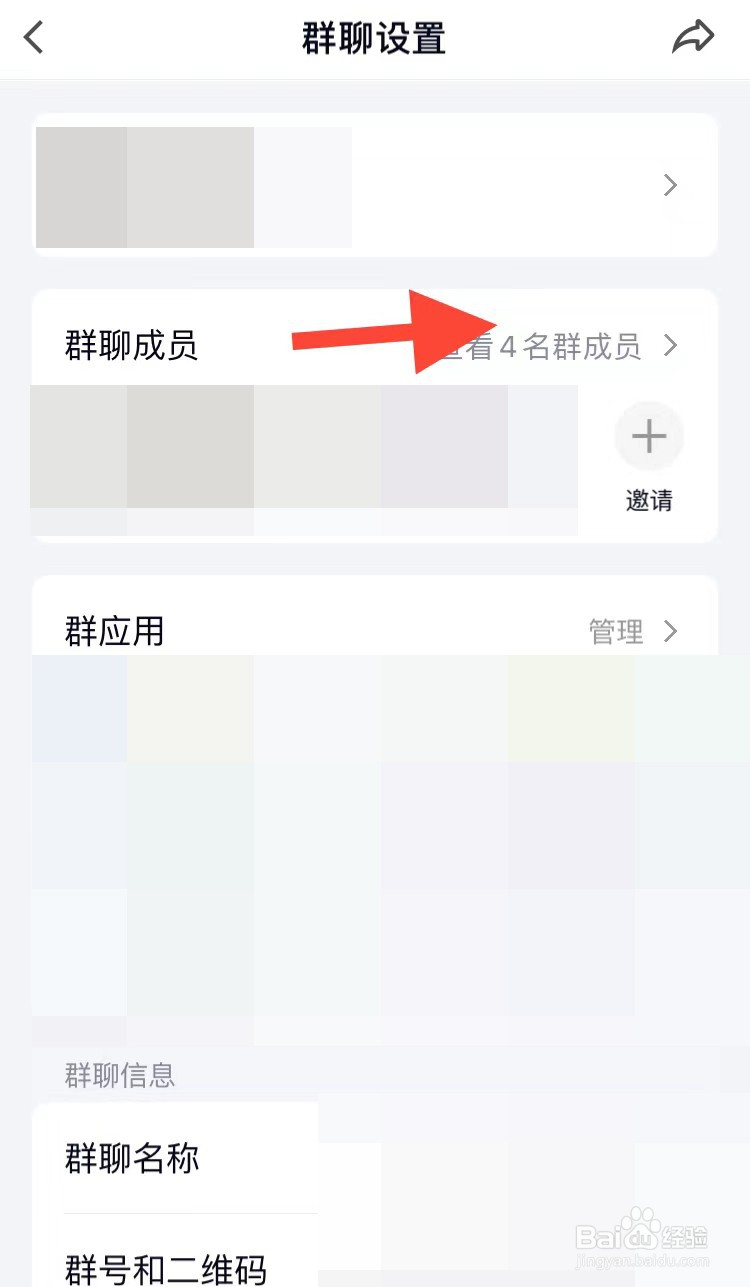 如何删除QQ群中的成员
