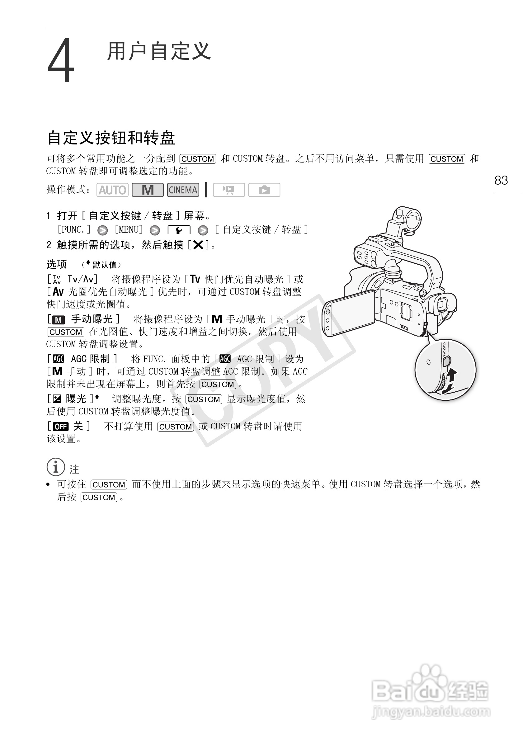 佳能XA10数码摄像机使用说明书:[9]