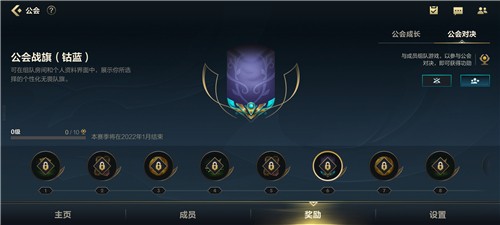 《英雄联盟手游》无畏队旗获取方法