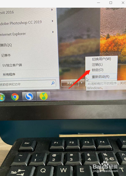 快速锁定屏幕的方法