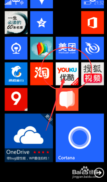 微软系统手机如何观看本地视频