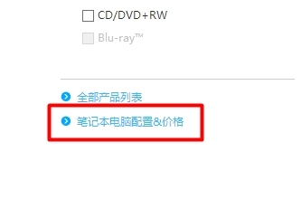 如何在华硕官网查询价格笔记本及其他产品报价