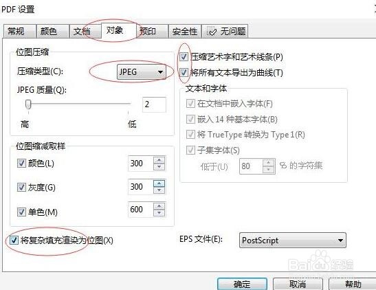 如何将CorelDRAW文档转为PDF文件?