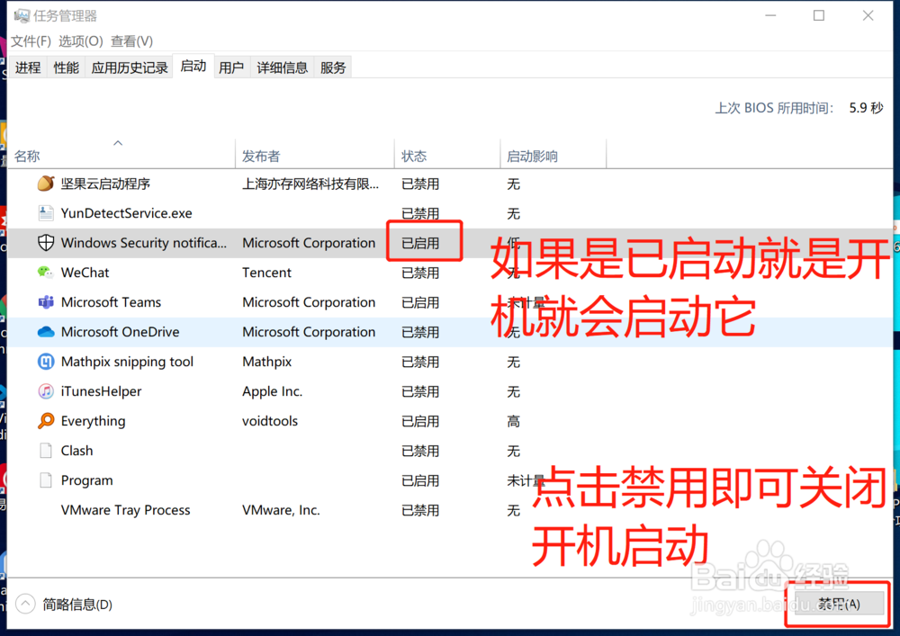 如何在win10中修改开机启动项