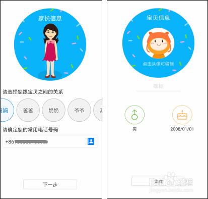 华为儿童手表3 Pro如何配对