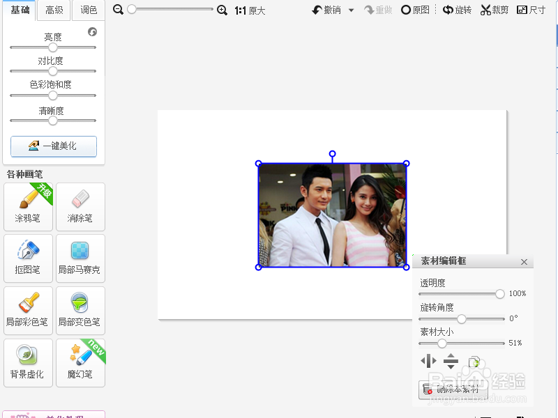 如何精准修改图片大小批量修改图片尺寸
