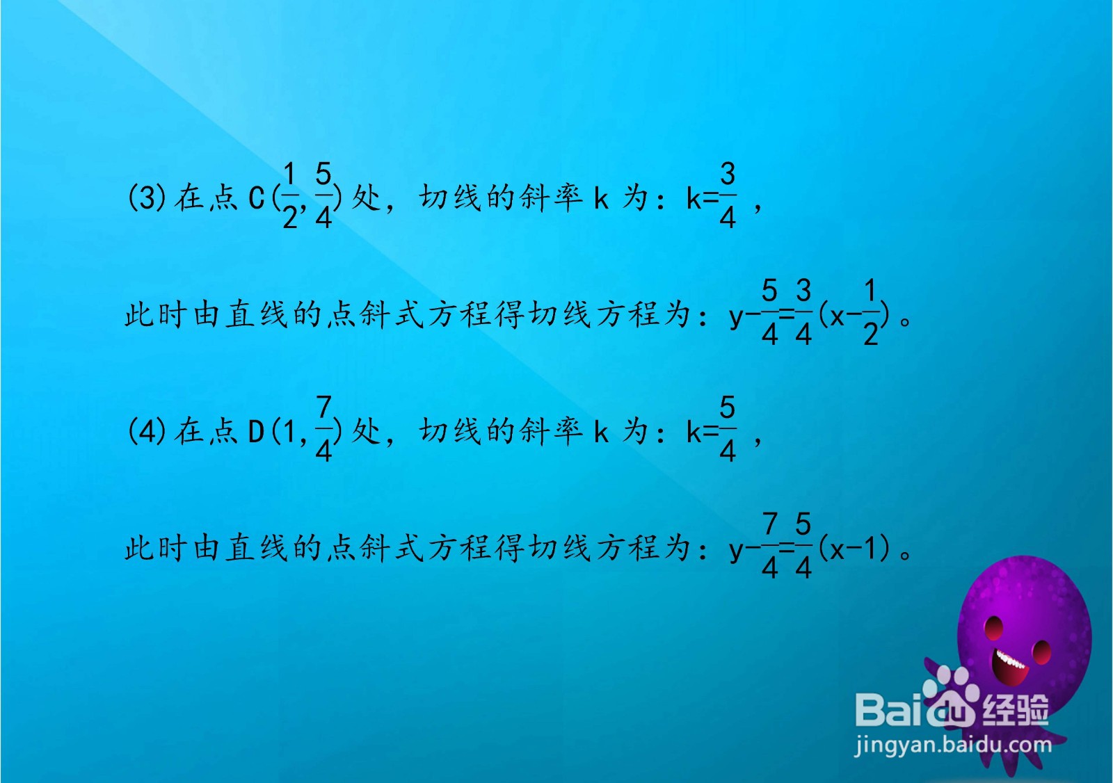 二次函数y=x^2.2+x.4+1的性质归纳