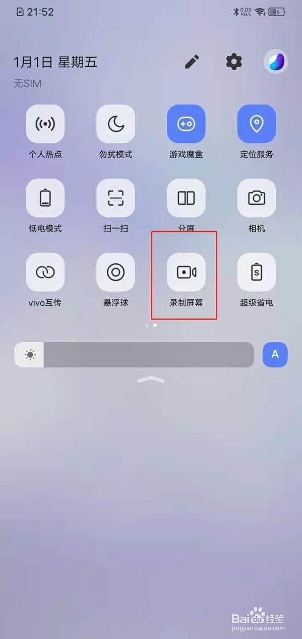 vivoy31s在哪里使用录屏