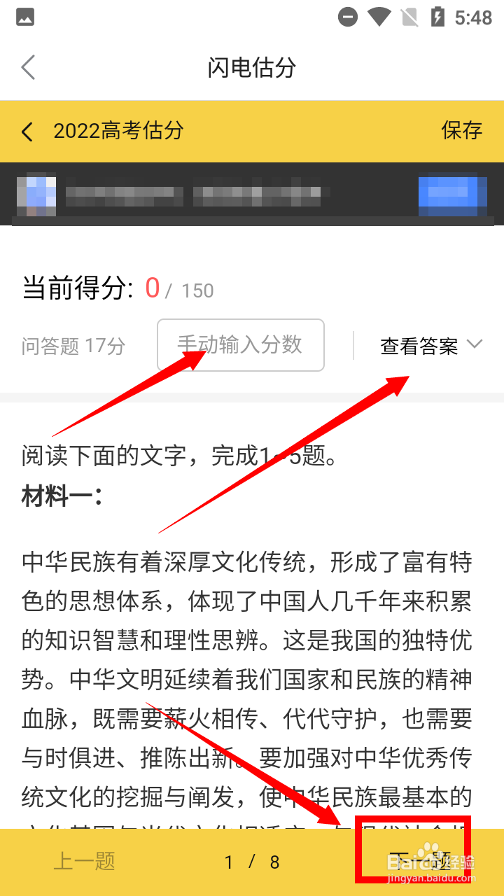 高考语文怎么准确估分