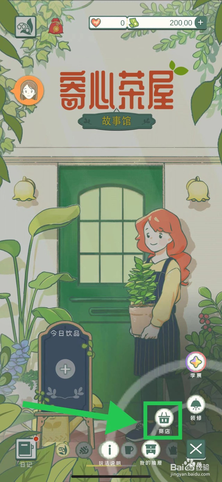 寄心茶屋怎么购买斑马耳朵图案