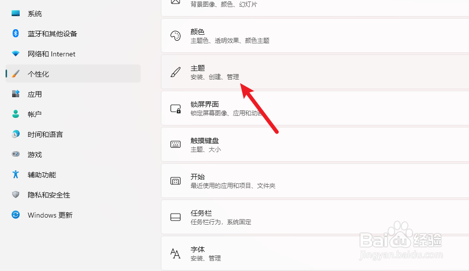 Windows11的开机声音怎么关