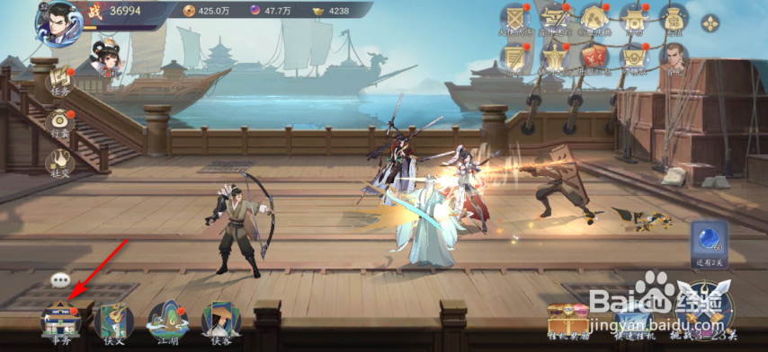 武林闲侠怎么进行帮会祈福