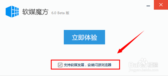 软媒魔方是什么？软媒魔方6怎么用？