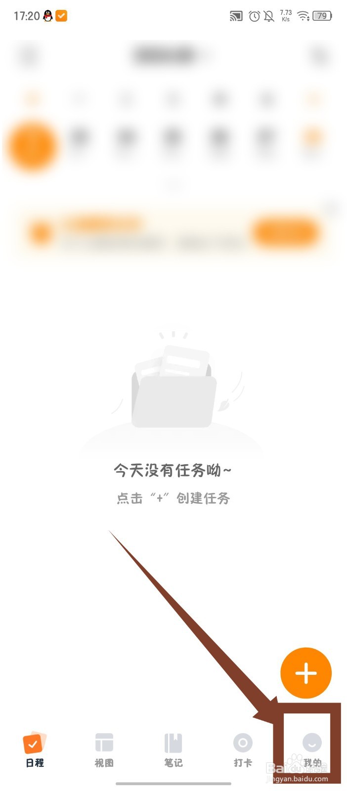 指尖时光怎么关闭按键交互音效