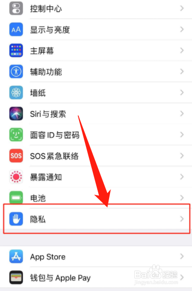 苹果12麦克风怎么关闭