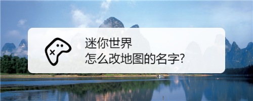 遊戲/數碼 遊戲 > 電玩/手遊工具/原料 演示手機:oppo;迷你世界版本