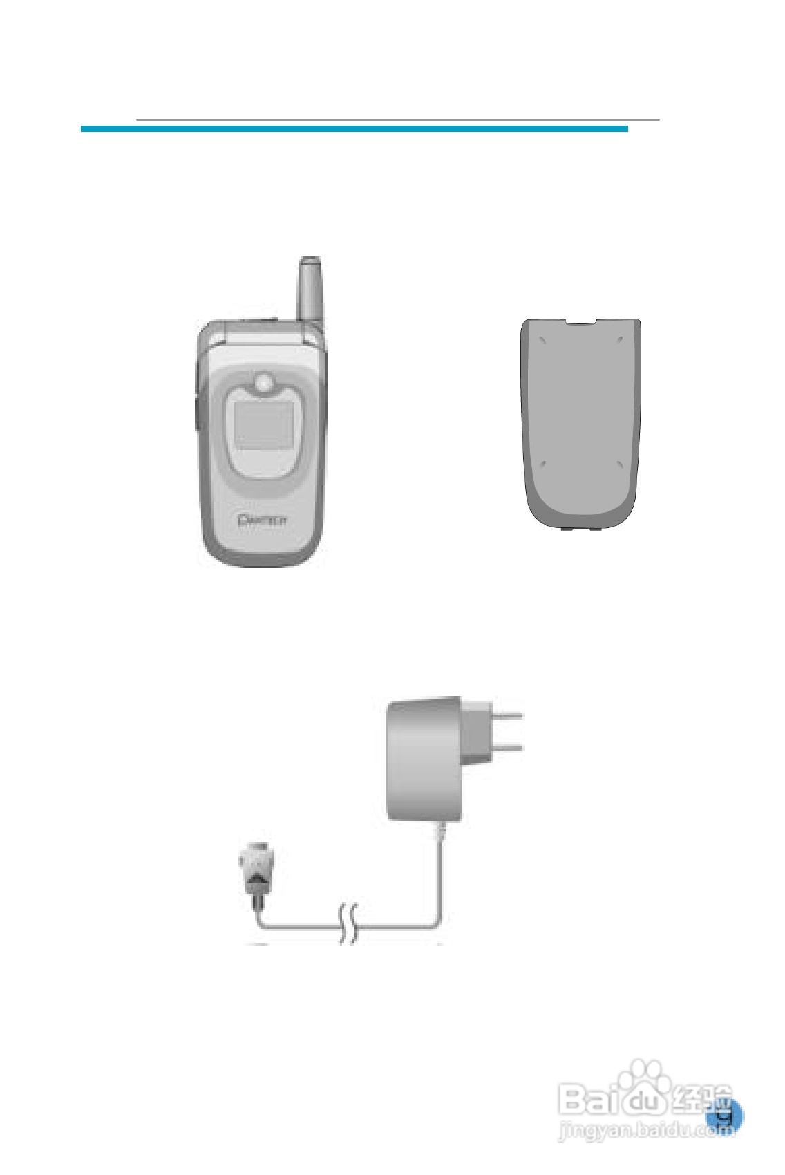 泛泰 G300手机说明书:[1]