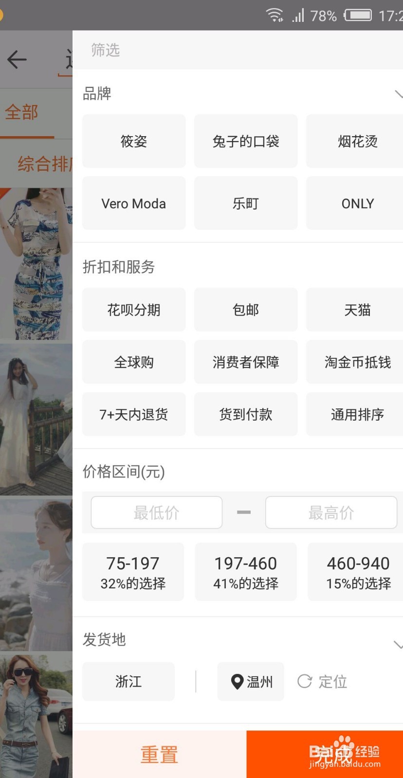 怎么网上购物?怎么用淘宝购物?