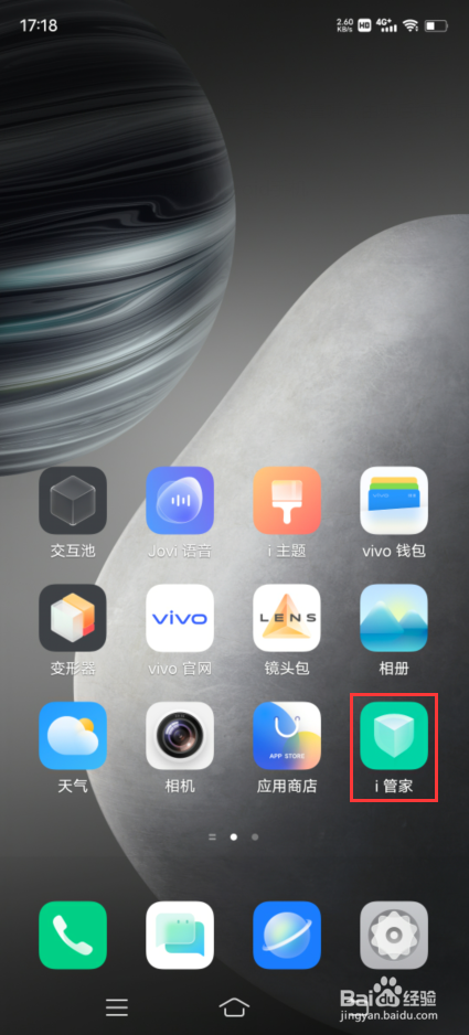 vivo X70 Pro如何设置密码保险箱
