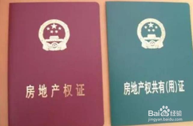 农村房产证丢失怎么补办