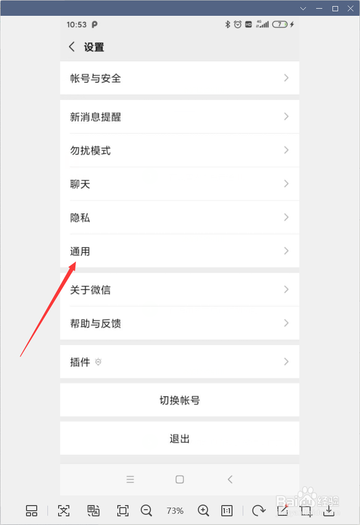 微信怎样开启横屏模式