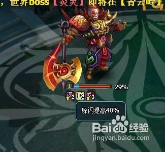 梦幻飞仙60级boss攻略——丧门