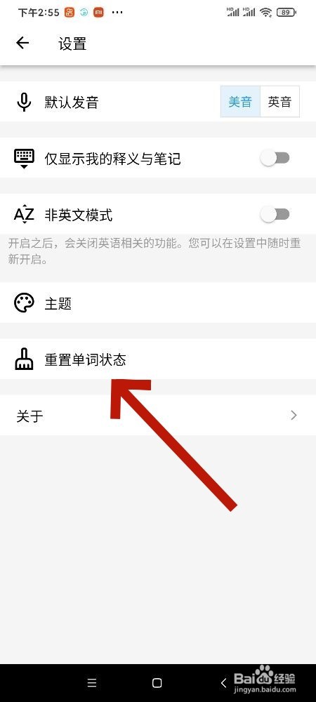 生词本怎么重置单词状态