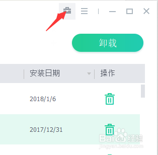 电脑怎样卸载系统软件及还原系统