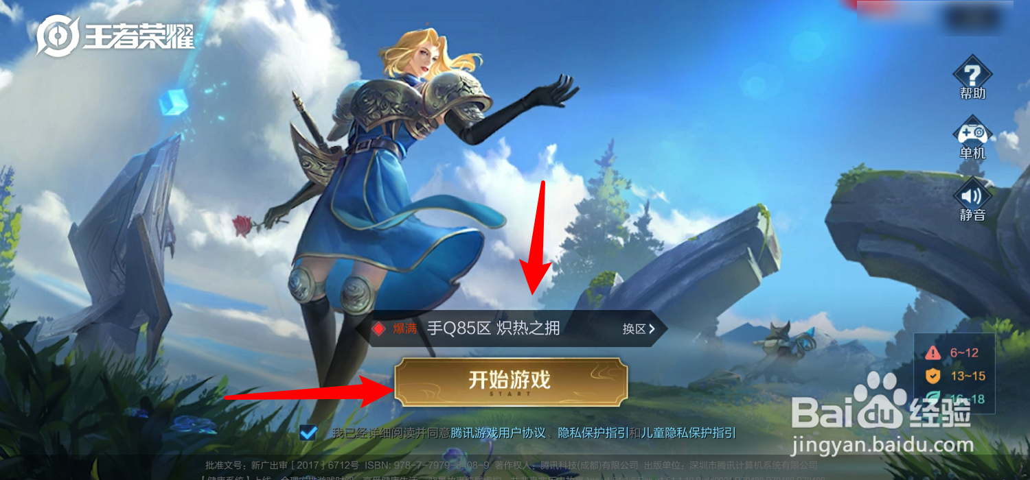 王者荣耀甄姬走位技巧