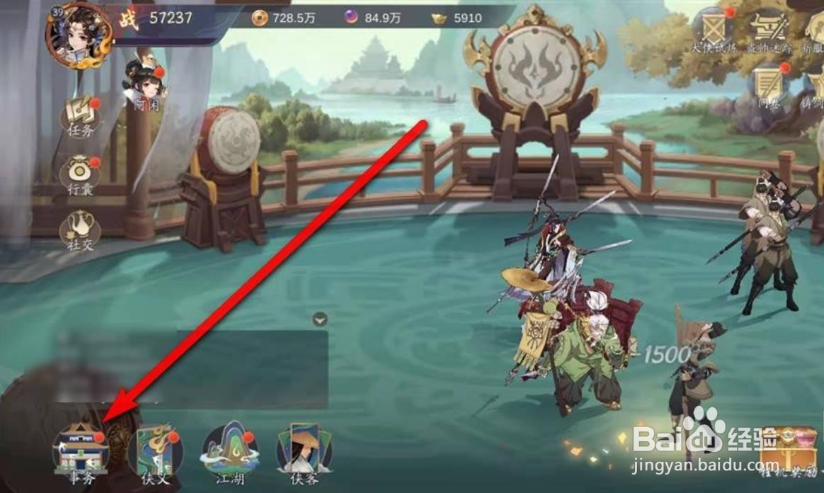 武林闲侠手游怎么跳过动画召唤侠客?