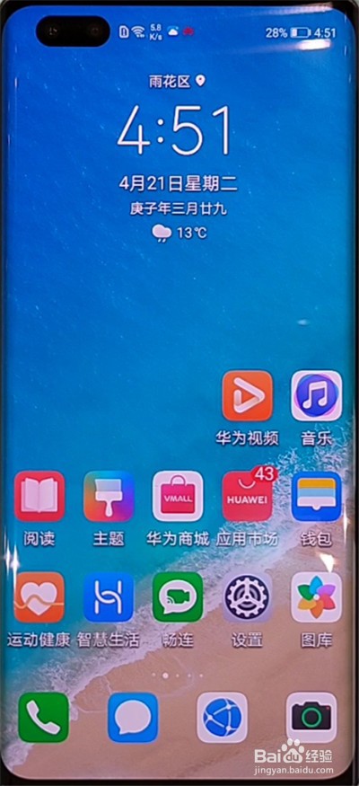 华为nova7pro怎样录屏